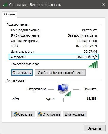 Шаг 2: Проверка подключения