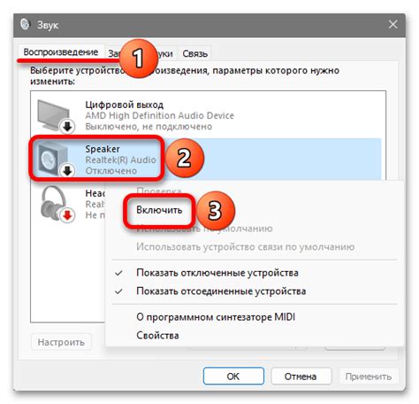 Шаг 2: Проверка уровня громкости на компьютере