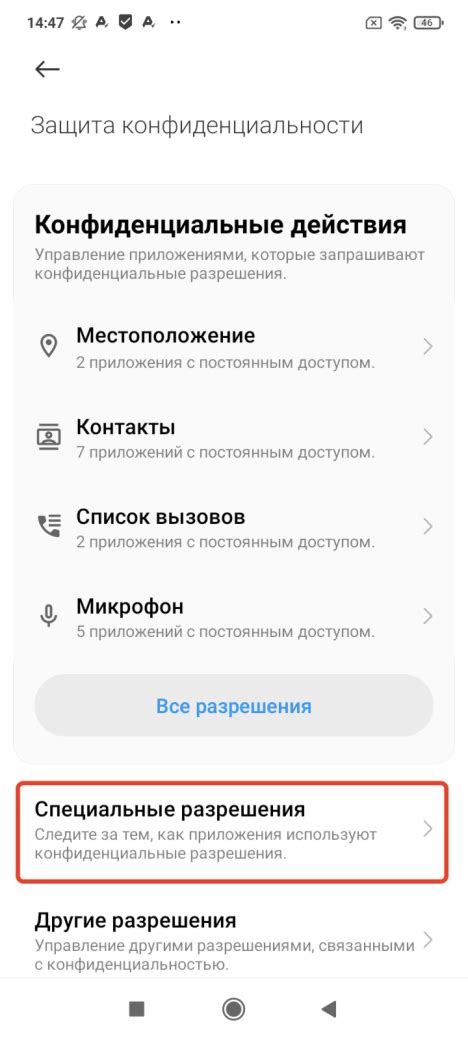 Шаг 2: Разрешение установки с неизвестных источников