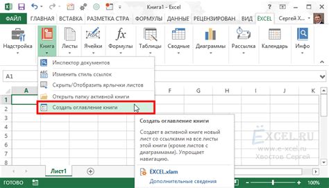 Шаг 2: Создание новой книги в Excel