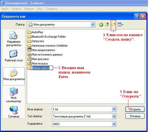 Шаг 2: Создать новую папку для портфолио