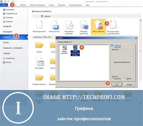 Шаг 2: Создать новый документ fb2