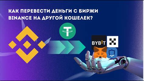 Шаг 2: Установите другой кошелек
