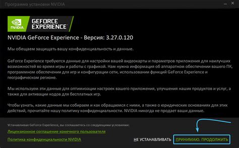 Шаг 2: Установите последнюю версию драйверов NVIDIA GeForce