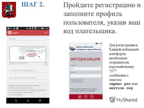 Шаг 2: Установите приложение