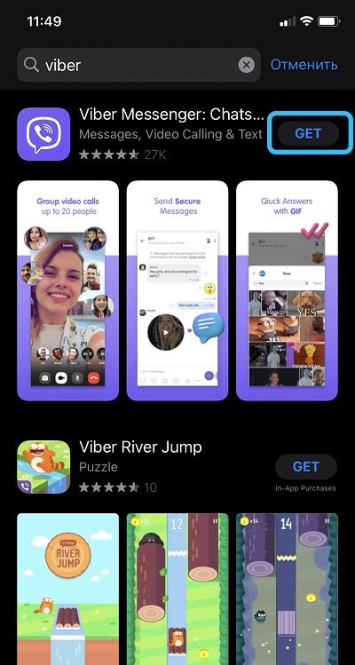 Шаг 2: Установка Viber на iPhone