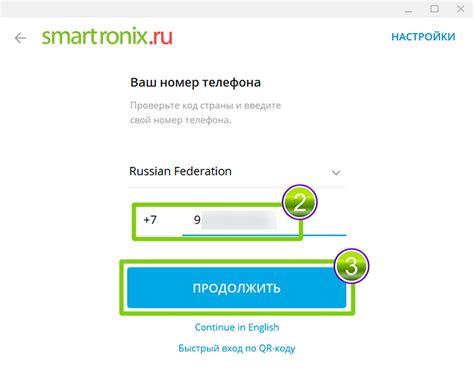 Шаг 2. Введите свой номер телефона