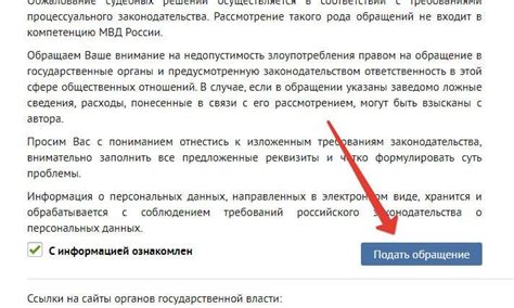 Шаг 2. Обращение в отделения МВД