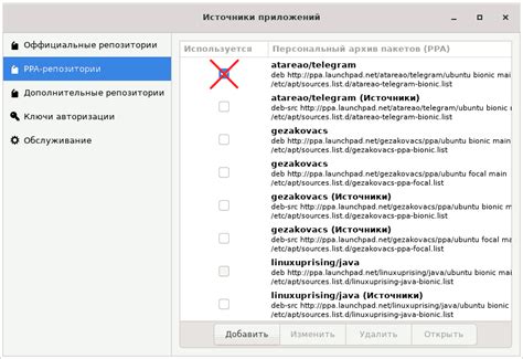 Шаг 2. Отключение системы АВС