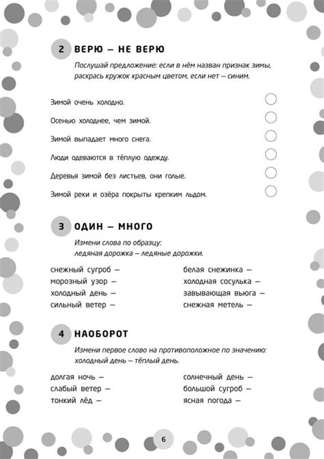 Шаг 2. Подготовка игры