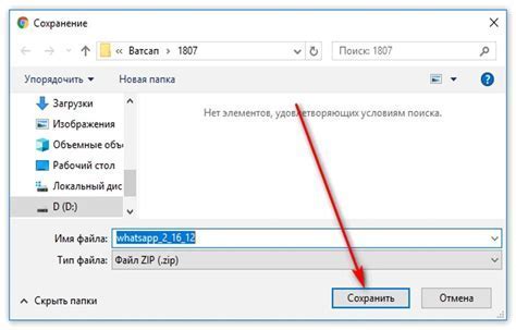 Шаг 2. Скачайте установочный файл