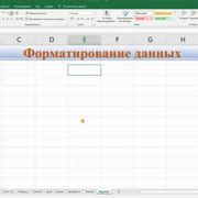 Шаг 2. Форматирование таблицы