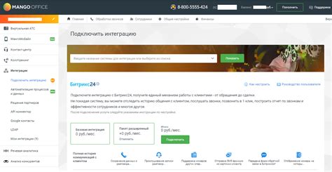 Шаг 3: Активация Mango Talker