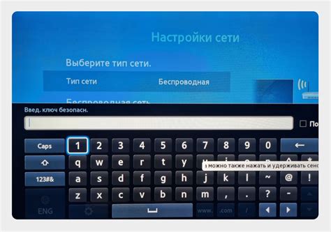 Шаг 3: Ввод пароля от Wi-Fi сети на телевизоре DEXP