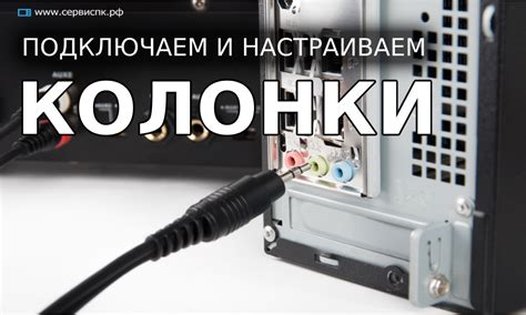 Шаг 3: Включение колонки