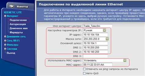 Шаг 3: Вход в настройки роутера Кинетик