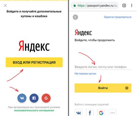 Шаг 3: Вход или регистрация