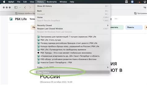 Шаг 3: Выберите опцию "Очистить историю поиска"
