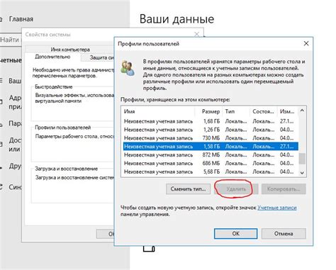 Шаг 3: Выберите раздел "Профиль"