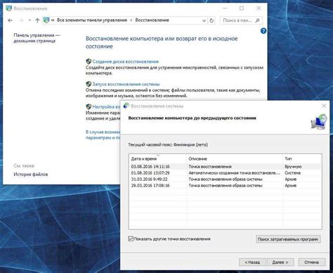 Шаг 3: Выбор метода сохранения настроек