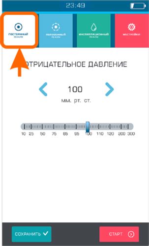 Шаг 3: Выбор режима работы термоконтроля