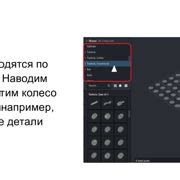 Шаг 3: Добавление деталей и декорирование