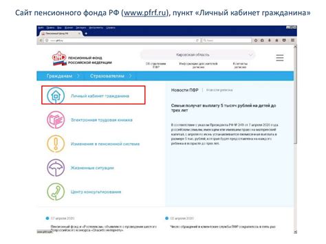 Шаг 3: Заполнение заявления о проверке пенсионного страхования