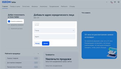 Шаг 3: Зарегистрируйтесь и настройте аккаунт