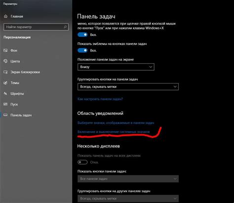 Шаг 3: Изменение системных настроек