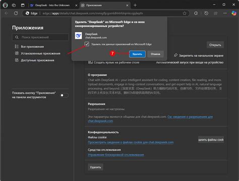 Шаг 3: Нажмите на кнопку "Удалить аккаунт" и подтвердите действие