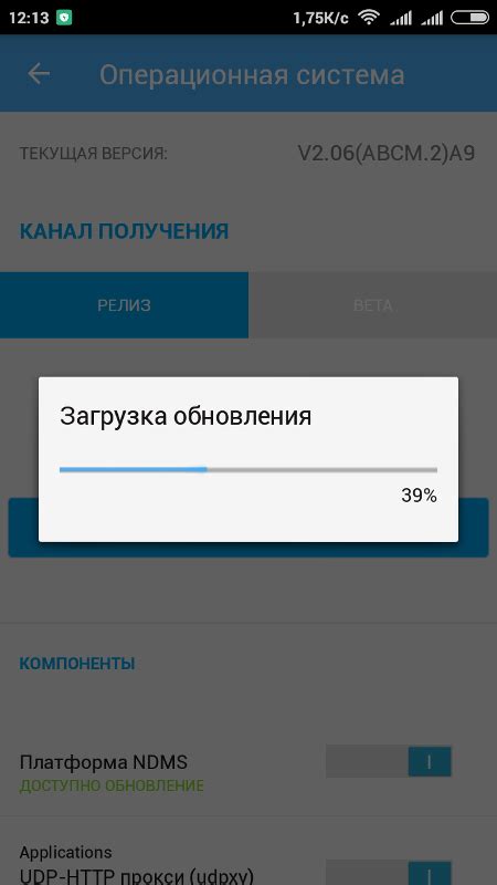 Шаг 3: Настройка зоны через приложение