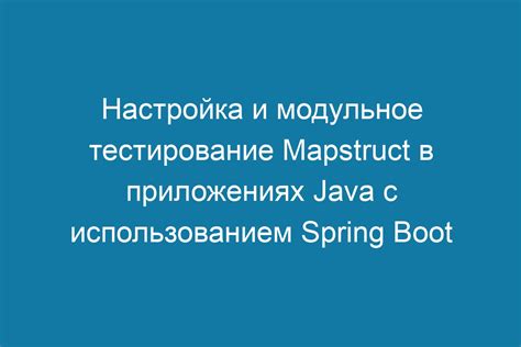 Шаг 3: Настройка и тестирование