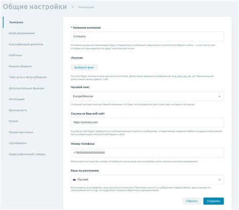Шаг 3: Настройка приватности