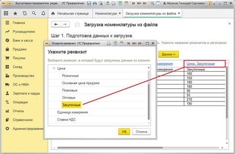 Шаг 3: Настройка реквизитов справочника "Честный знак"