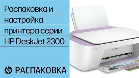 Шаг 3: Настройте принтер на подключение к Wi-Fi