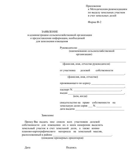 Шаг 3: Обращение в городскую администрацию