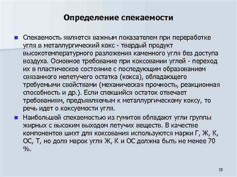 Шаг 3: Определение массы угля