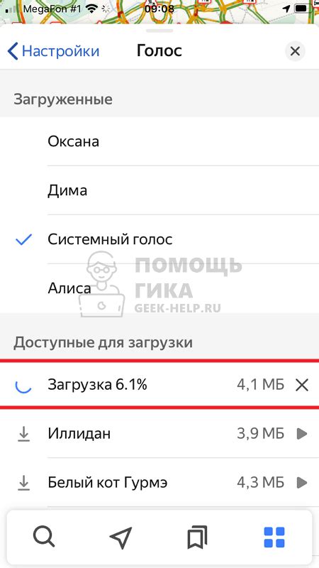 Шаг 3: Основные настройки навигатора