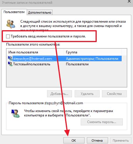 Шаг 3: Отключение функции 1 2 temp start