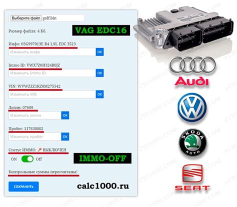 Шаг 3: Отключение auto immo
