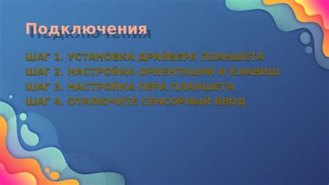 Шаг 3: Отключите энд