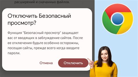 Шаг 3: Отключить безопасный поиск
