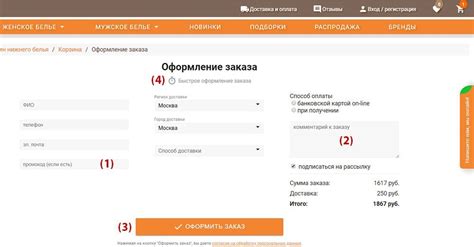 Шаг 3: Оформление заказа через партнера Озона, позволяющего оплату наличными