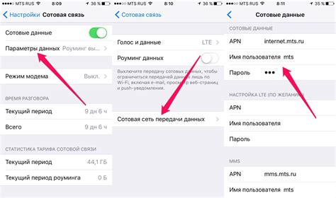 Шаг 3: Перейдите в раздел "Мобильный интернет"