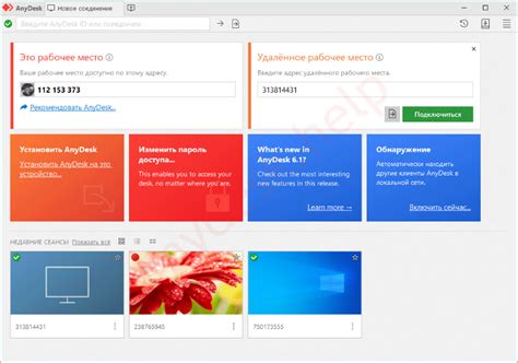 Шаг 3: Переустановите AnyDesk на компьютере