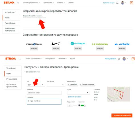 Шаг 3: Подготовка трека для загрузки