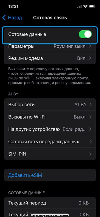 Шаг 3: Подключите телефон к интернету через NFC