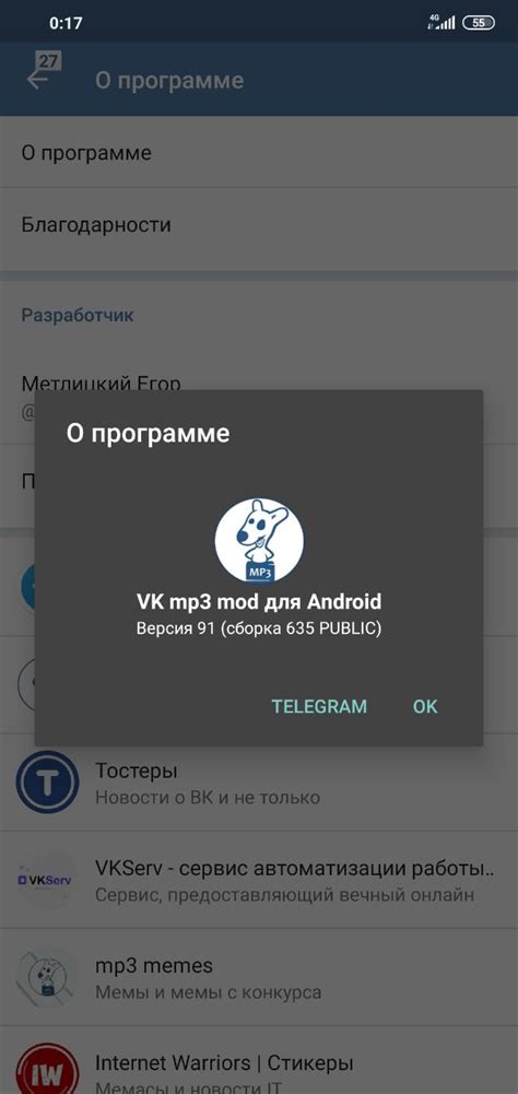 Шаг 3: Поиск доступных тем для VK MP3 мод