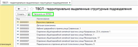 Шаг 3: Поиск сотрудника в базе данных ФРМО