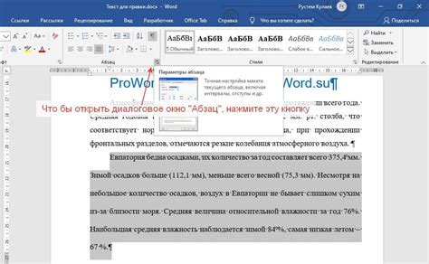 Шаг 3: Поиск треугольников перед абзацами